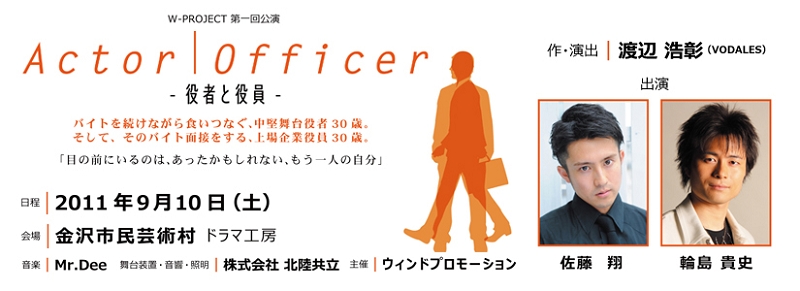 actor_officer.jpg