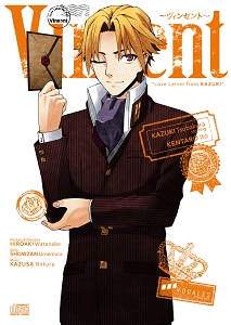 『Vinsent ～津波倉カヅキからキミへ～』ジャケット.jpg